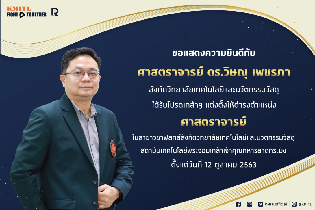 38ดำรงตำแหน่งศาสตราจารย์.2.png ศาสตราจารย์