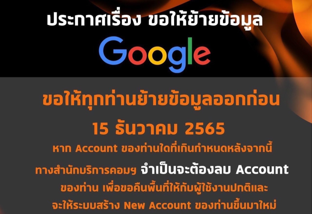 48.jpg ขอให้ย้ายข้อมูลgoogle