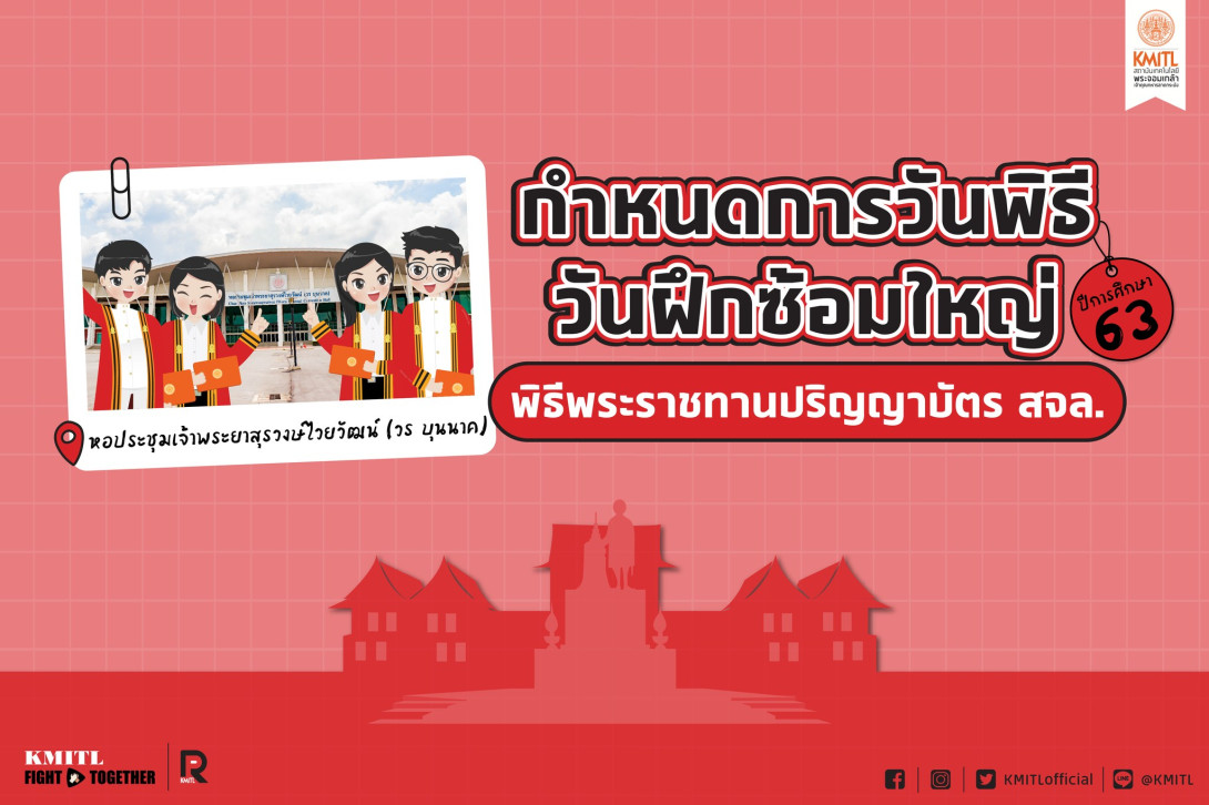 72.1.jpg พิธีพระราชทานปริญญาบัตร ประจำปีการศึกษา 2563