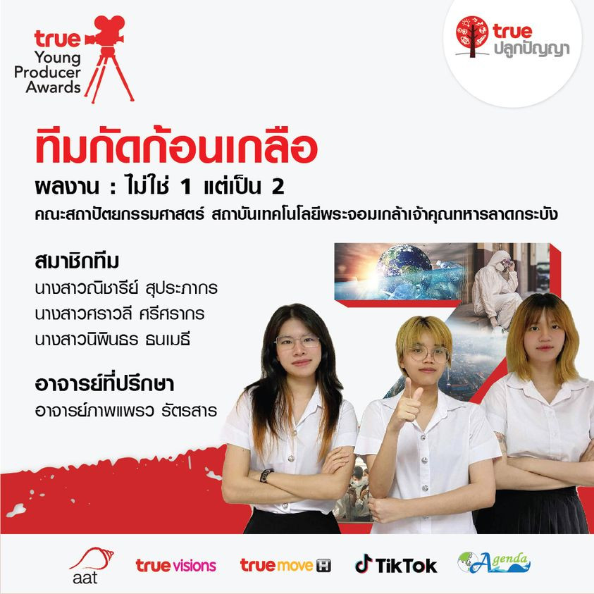 131.jpg กัดก้อนเกลือ