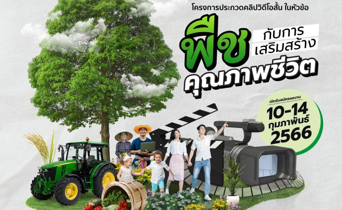 150.1.jpg โครงการประกวดคลิปวีดีโอสั้น
