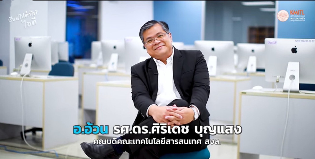 เรียนไปทำไร