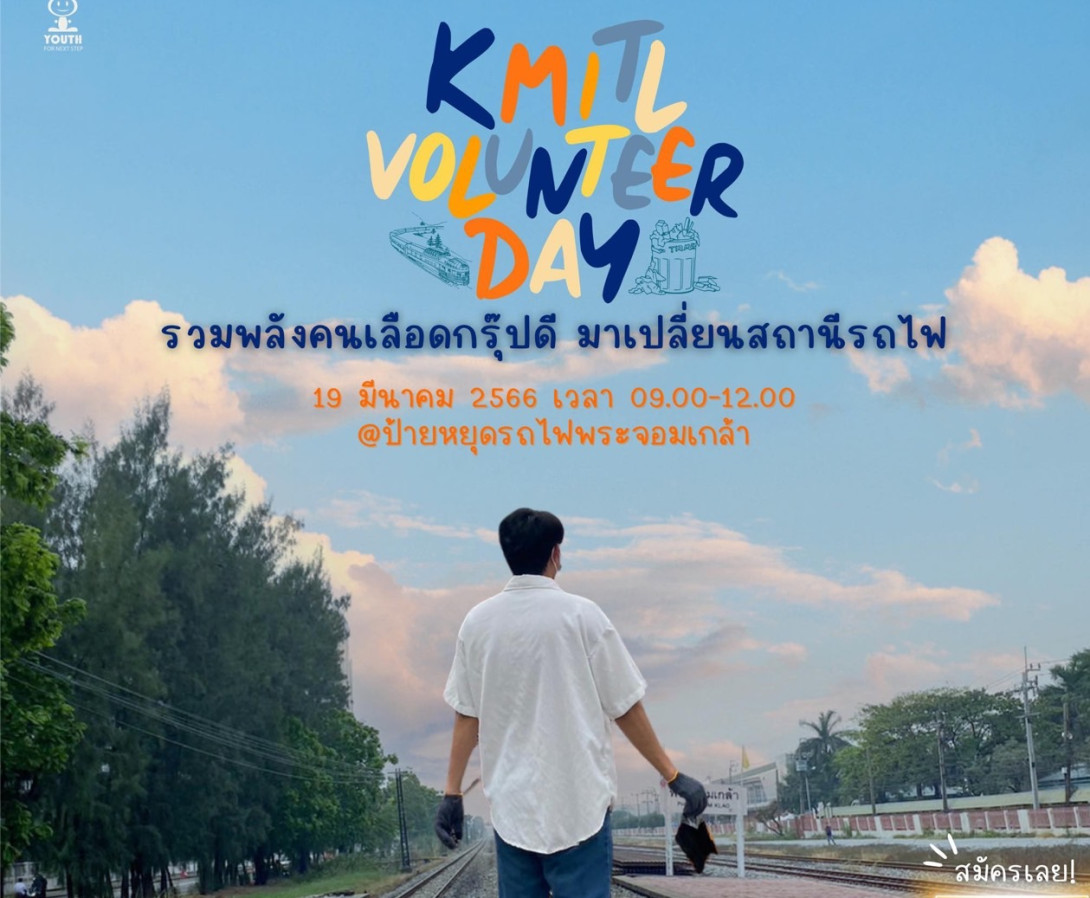 S__1179672.jpg KMITL Volunter Day