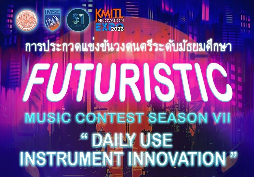329.1.jpg ประกวดวงดนตรี