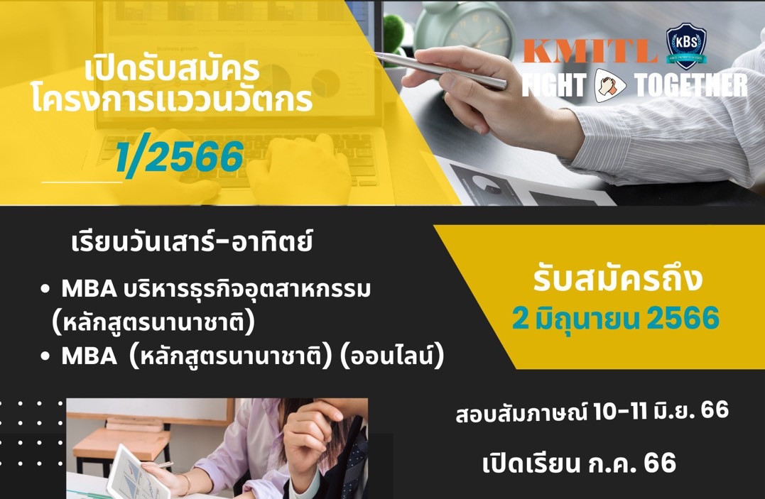 แววนวัตกร