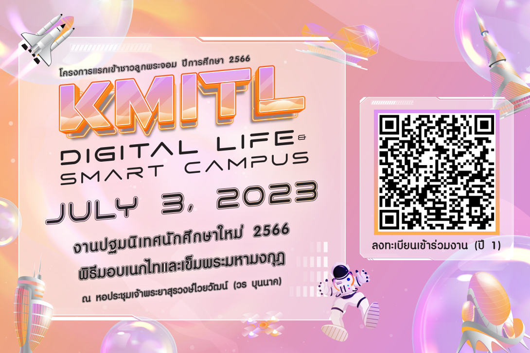426.png ปฐมนิเทศ
