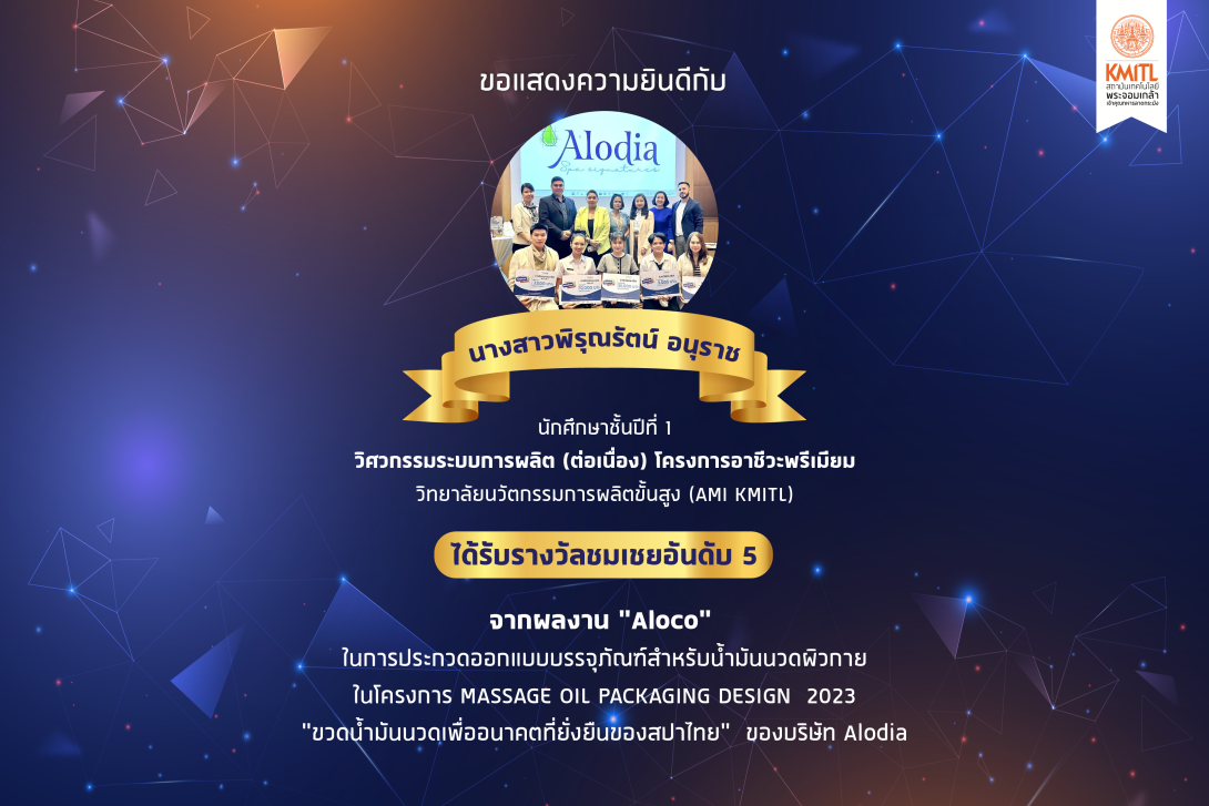 431.png นักศึกษารับรางวัล