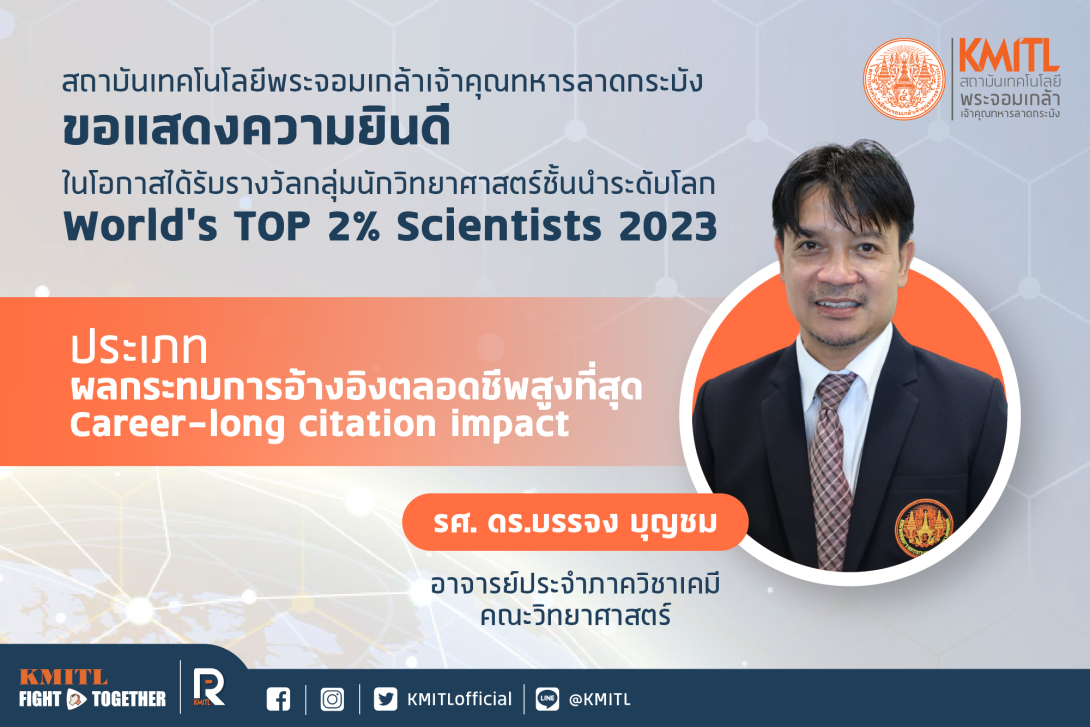 อ.บรรจง-01.png