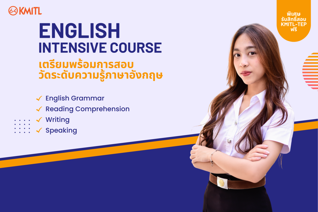 English (1920 x 1280 px).png อบรมภาษาอังกฤษ