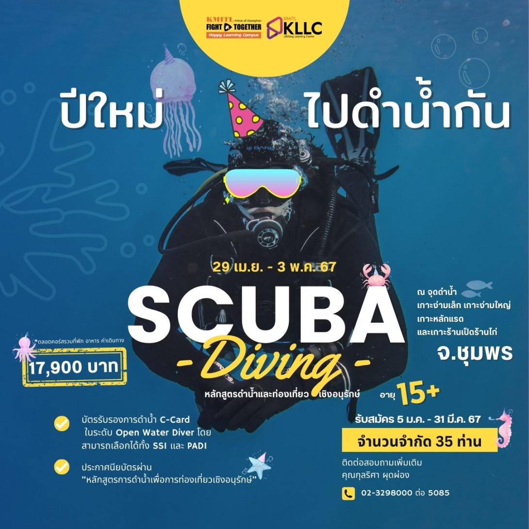 messageImage_1704165047097.jpg คอร์สดำน้ำ