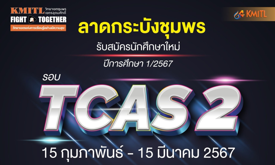 S__4603952.jpg TCAS2
