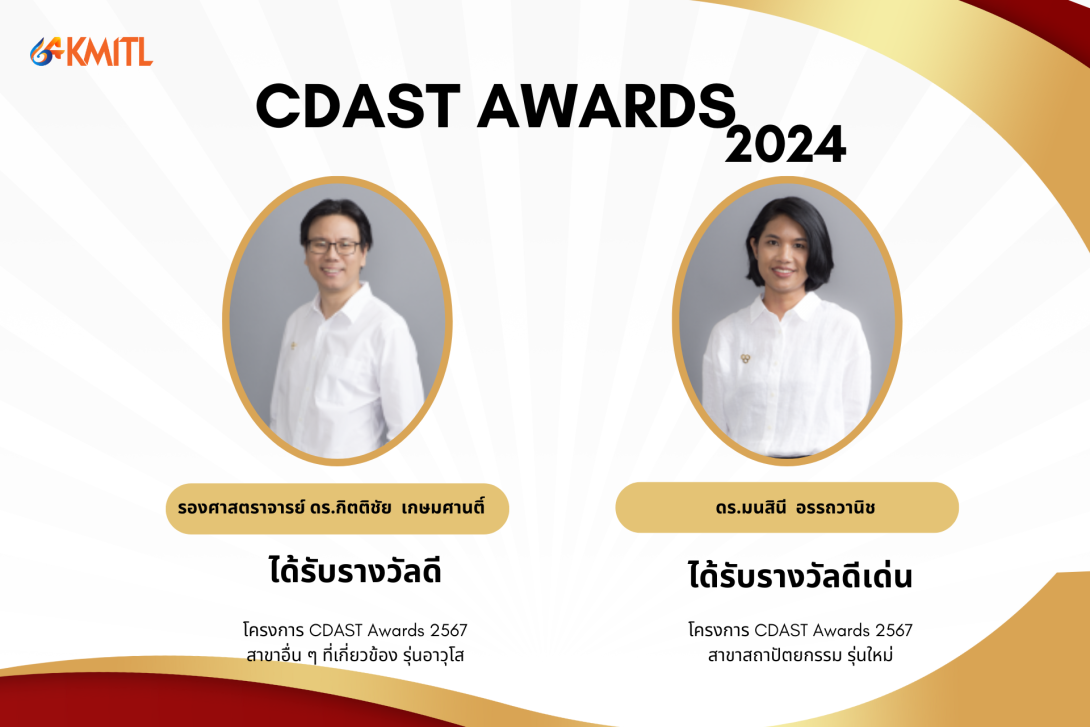 CDAST (1920 x 1280 px).png KMITL