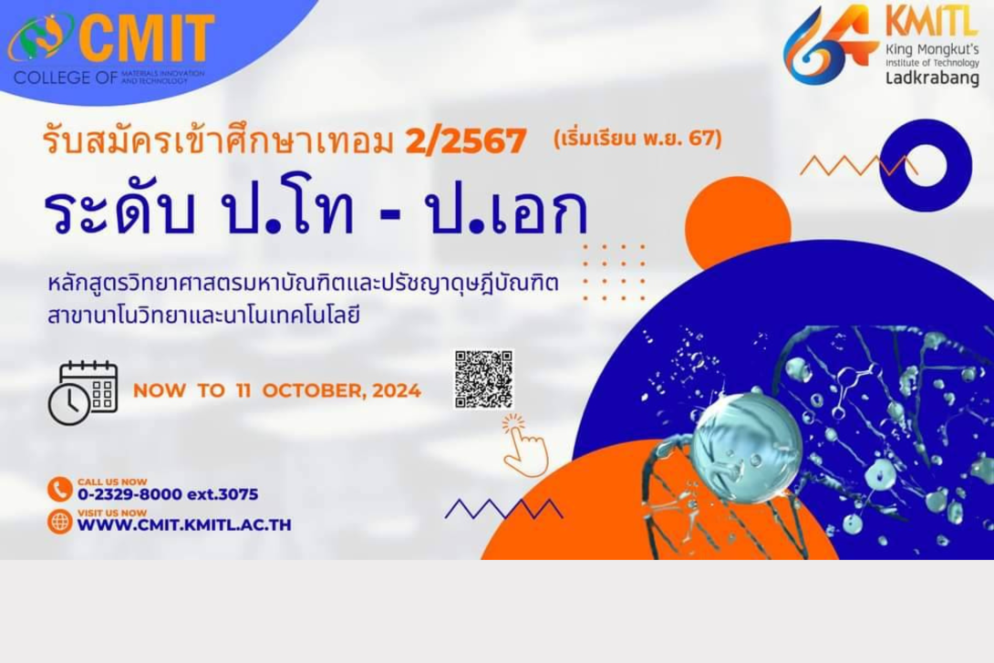 ปกเว็บ (3).png KMITL