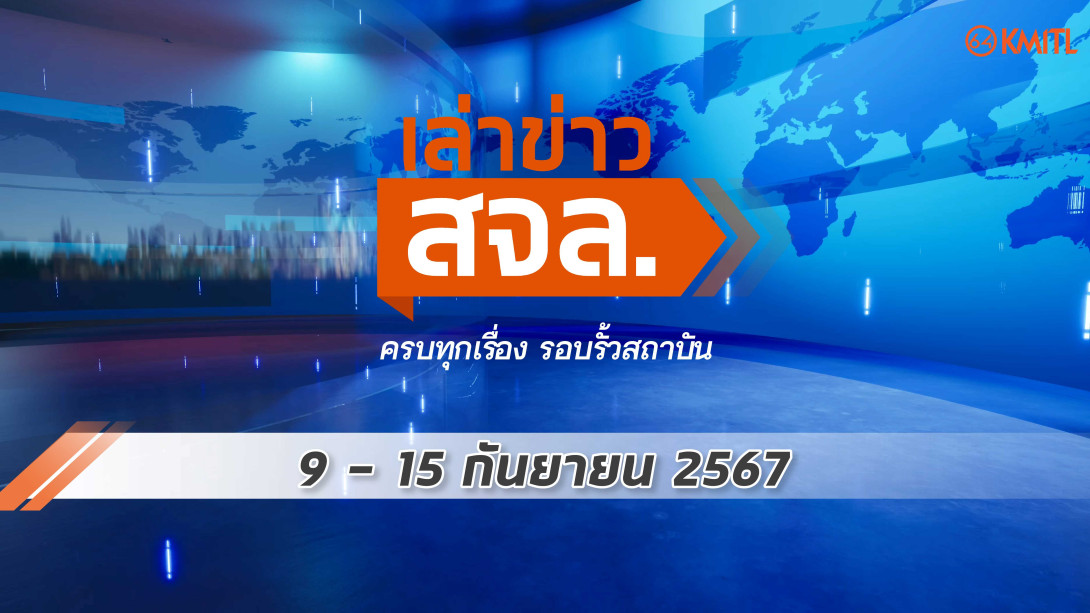 cover_ep84-01-01.jpg KMITL