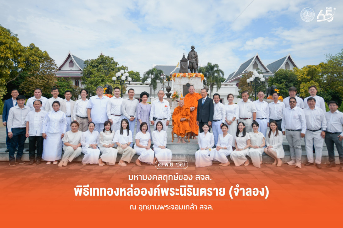 t1.jpg เททองหล่อ