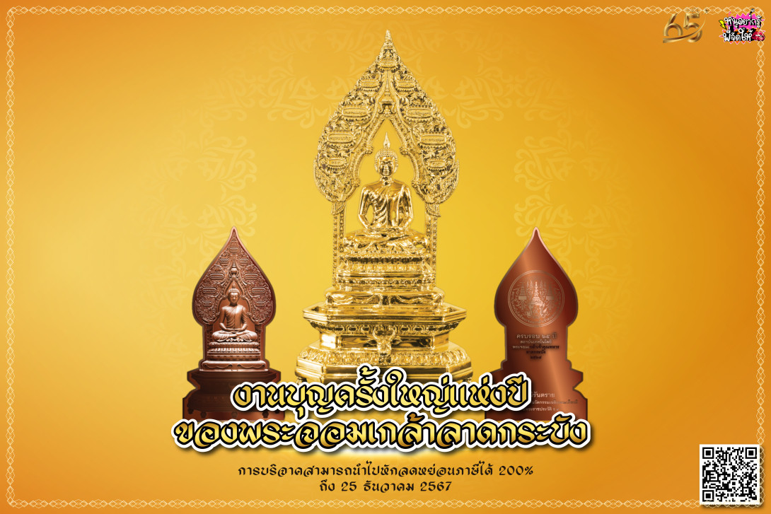 พระ2-01.jpg KMITL