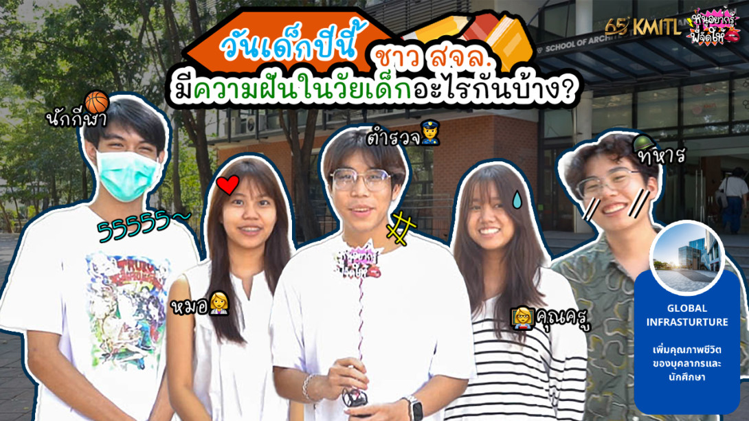 หนูอยากรู้...พี่จัดให้