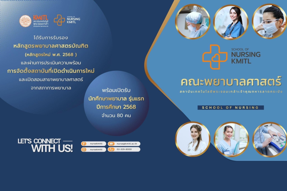 cover web (17).png KMITL