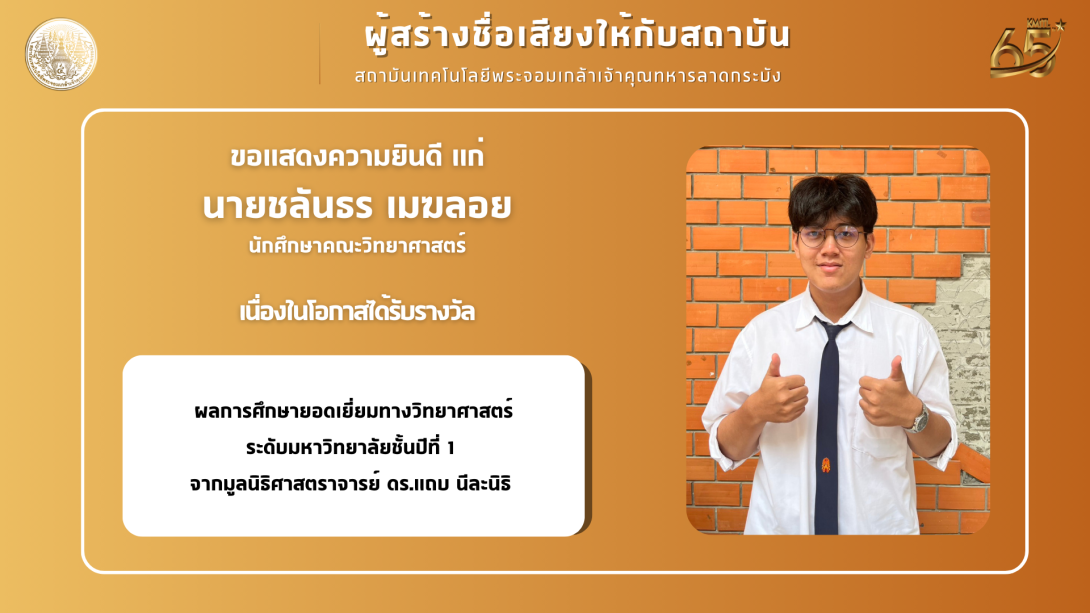 1.png คณะวิทยาศาสตร์