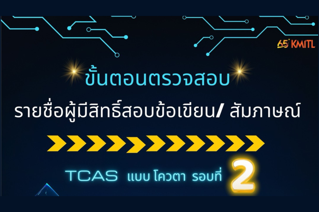 cover web (12).png สจล.