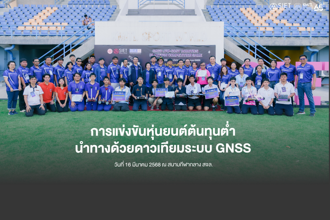 cover web (2).png สจล.
