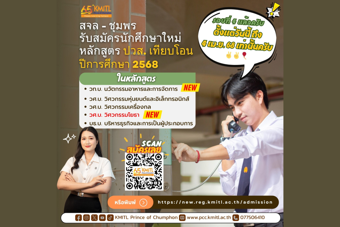 cover web (3).png สจล.