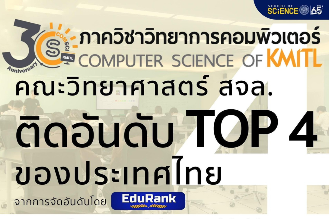 cover web (5).png สจล.