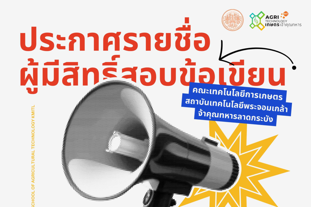 cover web (7).png สจล.