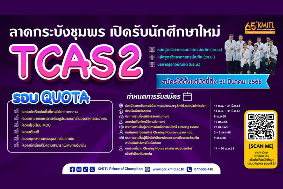 cover web (9).png สจล.