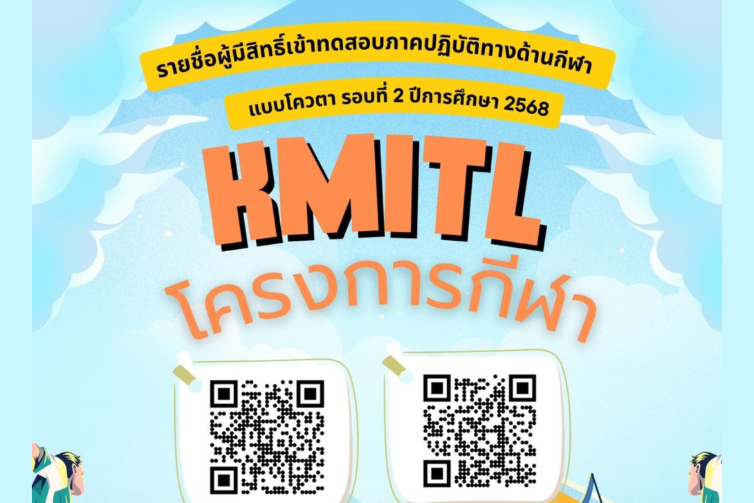 web.png ประกาศรายชื่อ