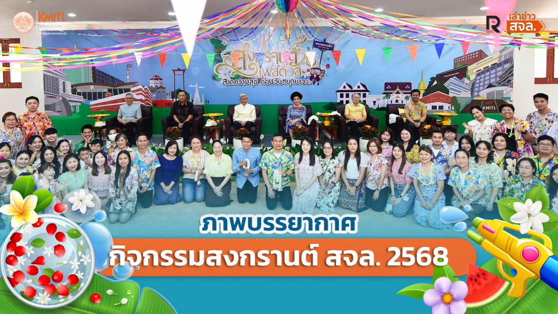 cover2.jpg KMITL