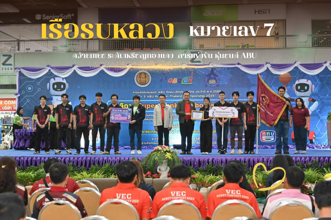 เรือรบหลวงหมายเลข7