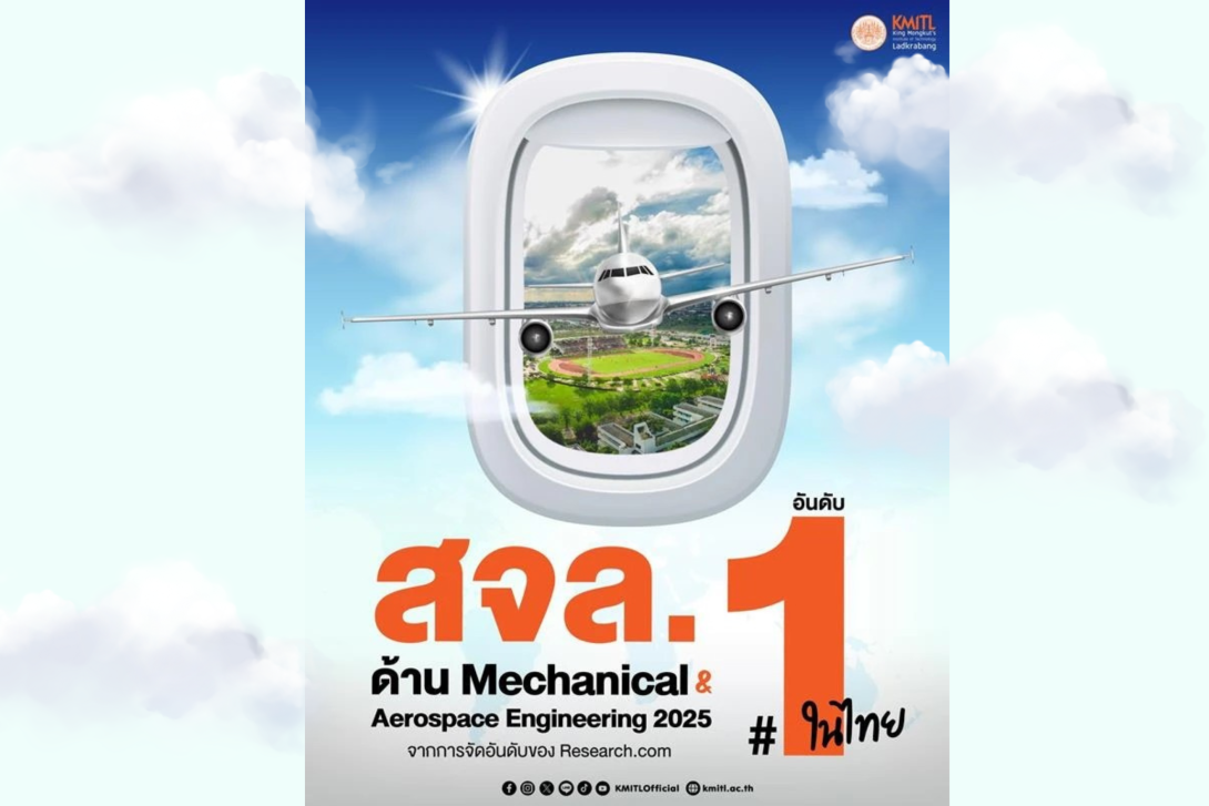 cover 68 (15).png KMITL