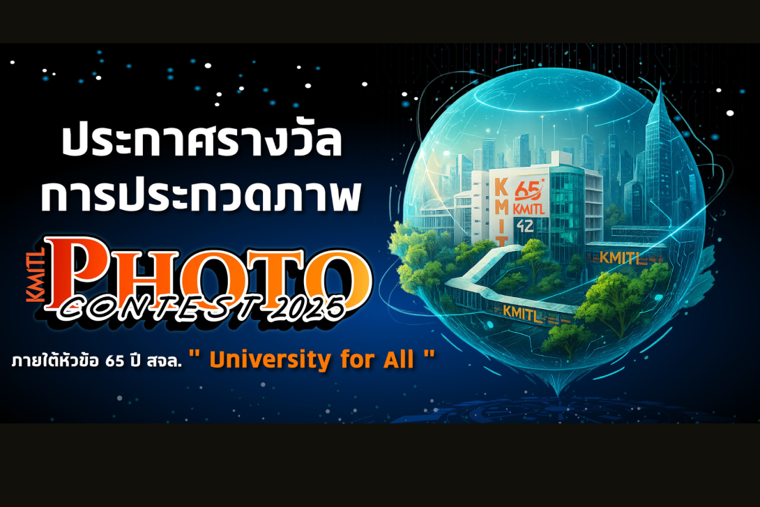 KMITL Photo Contest 2025