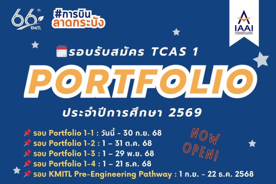 ข่าวทั่วไป (9).png IAAI