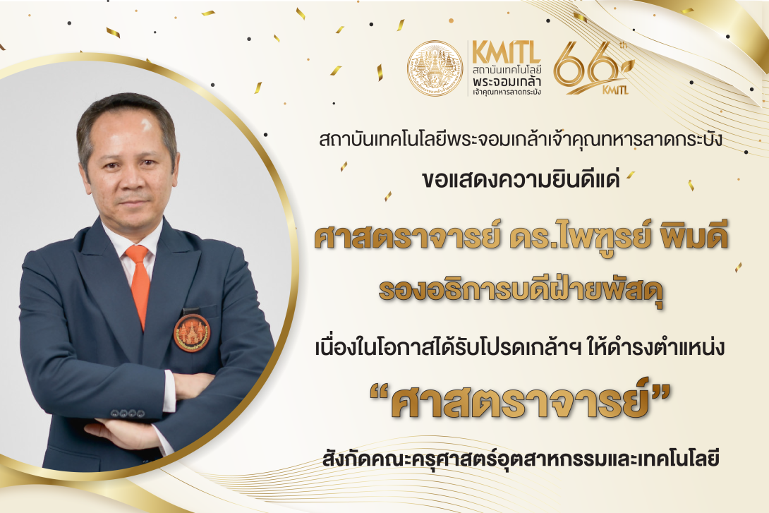 ไพฑูรย์