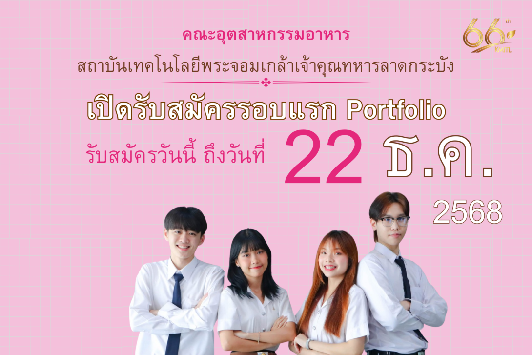 อก11.png KMITL