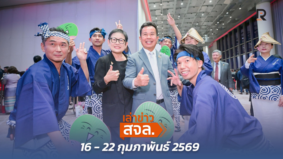 เล่าข่าว สจล.