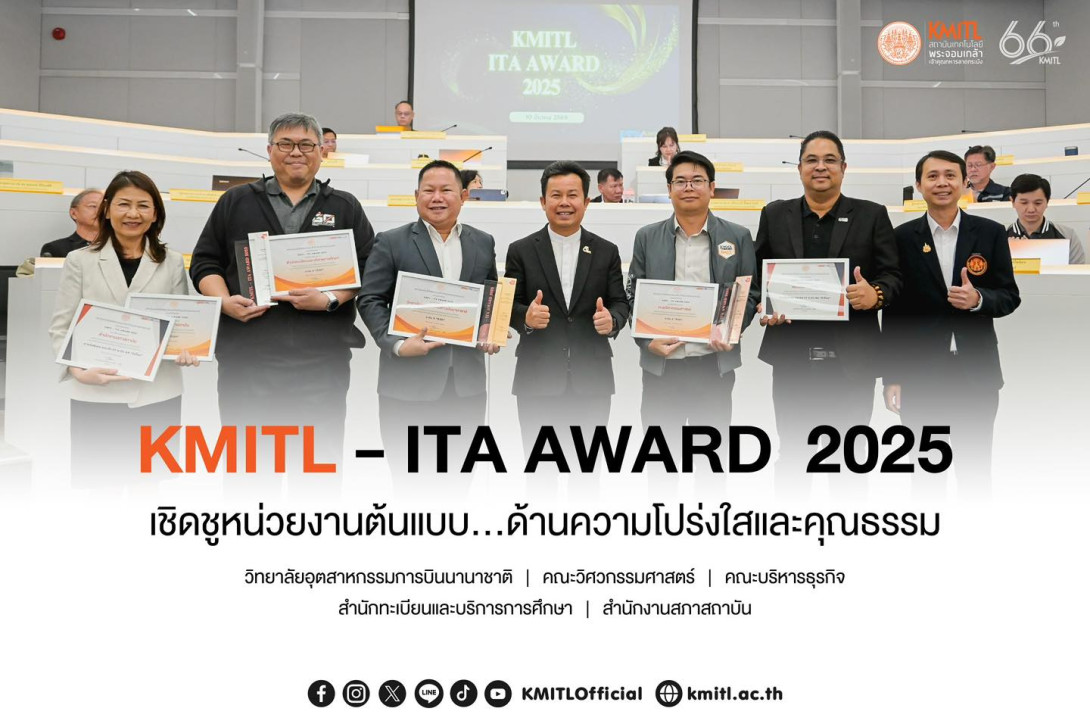 KMITL
