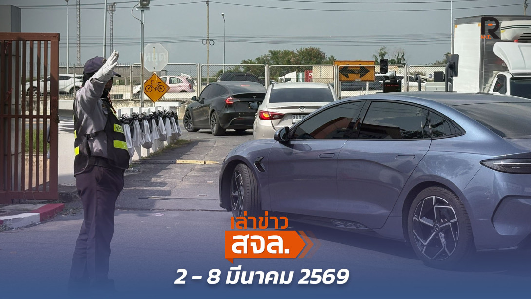 เล่าข่าว สจล.