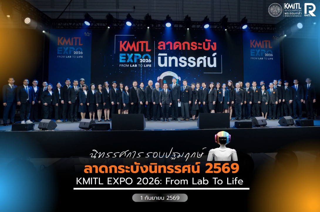 KMITL